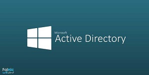 اکتیو دایرکتوری