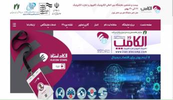 الکامپ 1400 در موعد مقرر برگزار می‌شود مگر وضعیت کرونایی تهران قرمز شود