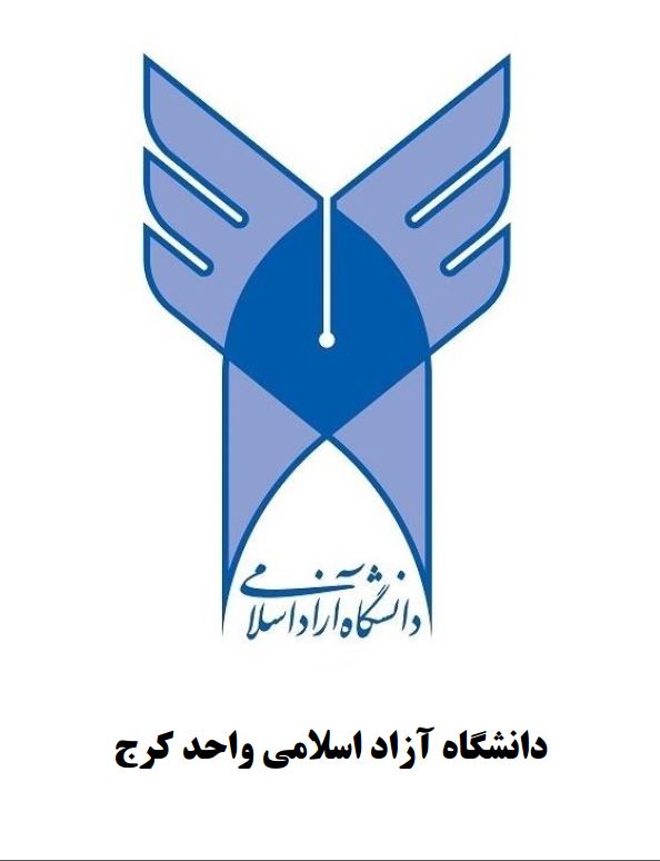 دانشگاه آزاد اسلامی