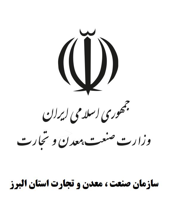 سازمان صنعت معدن و تجارت