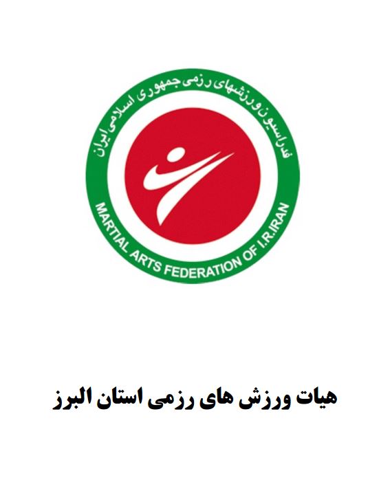 هیات ورزش های رزمی
