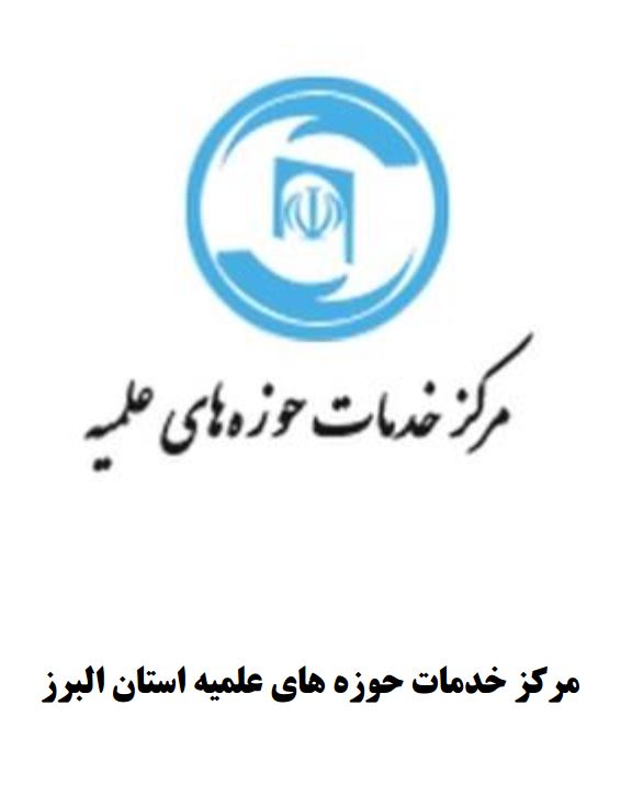 حوزه علمیه