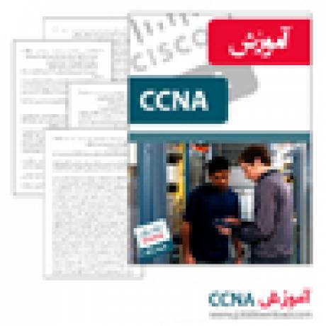 دانلود کتاب آموزش CCNA