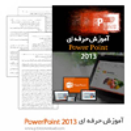 دانلود کتاب آموزش حرفه ای PowerPoint 2013