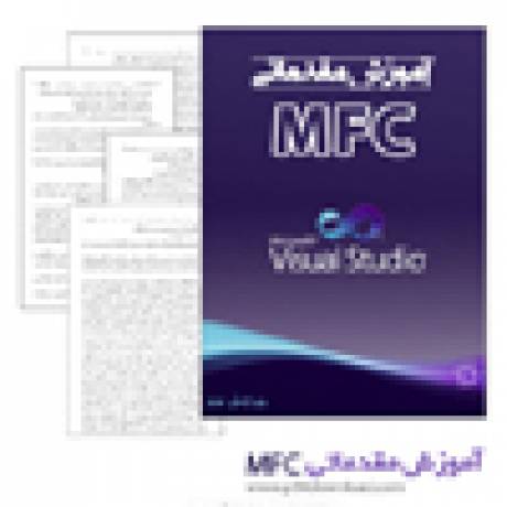 دانلود کتاب آموزش مقدماتی MFC