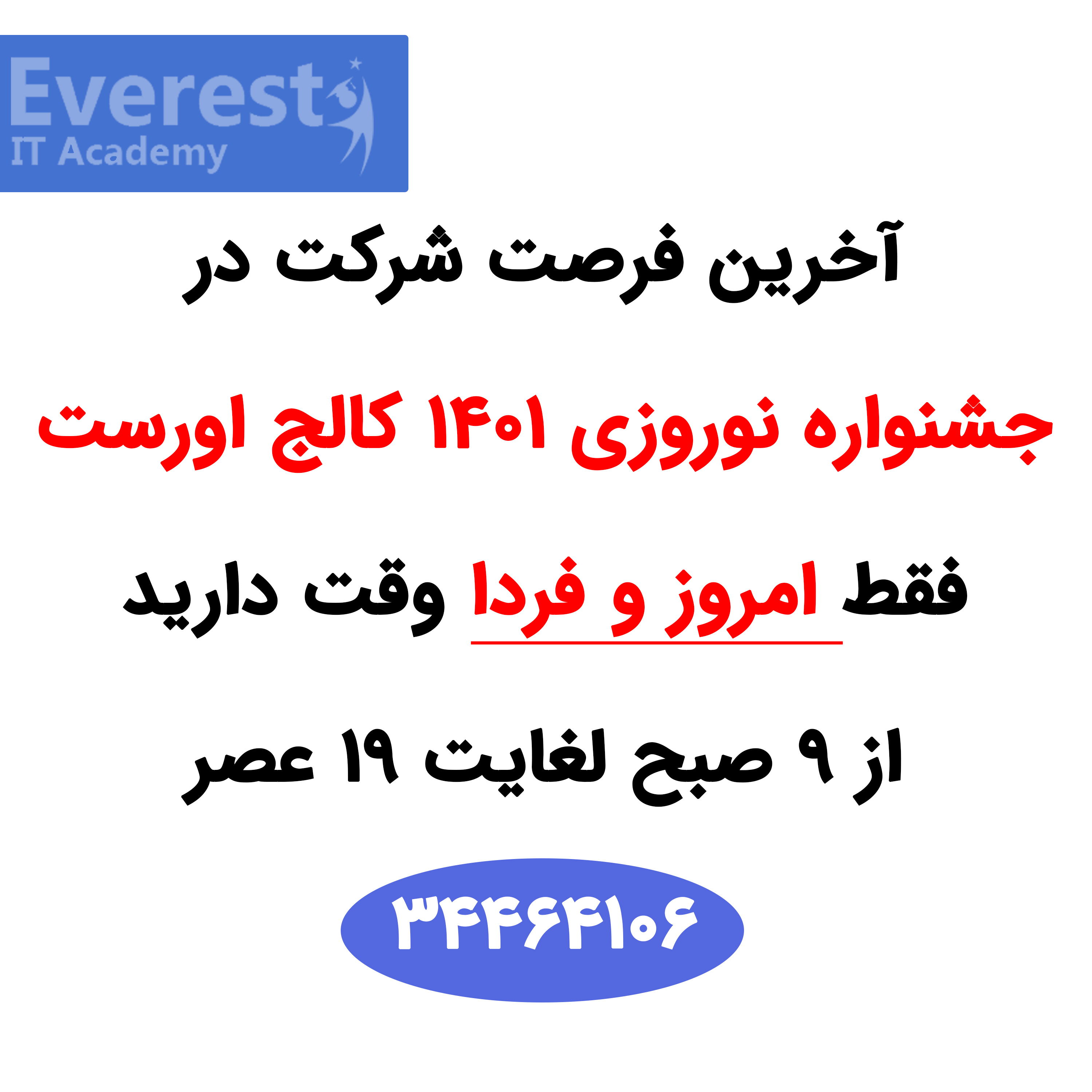 جشنواره نوروز 1401 تمدید شد!