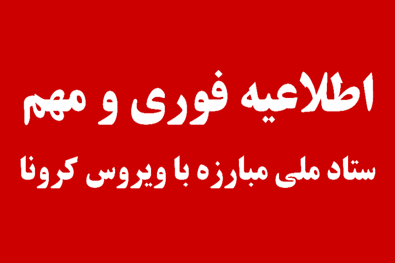 تعطیلی 5 روزه آموزشگاه کالج اورست