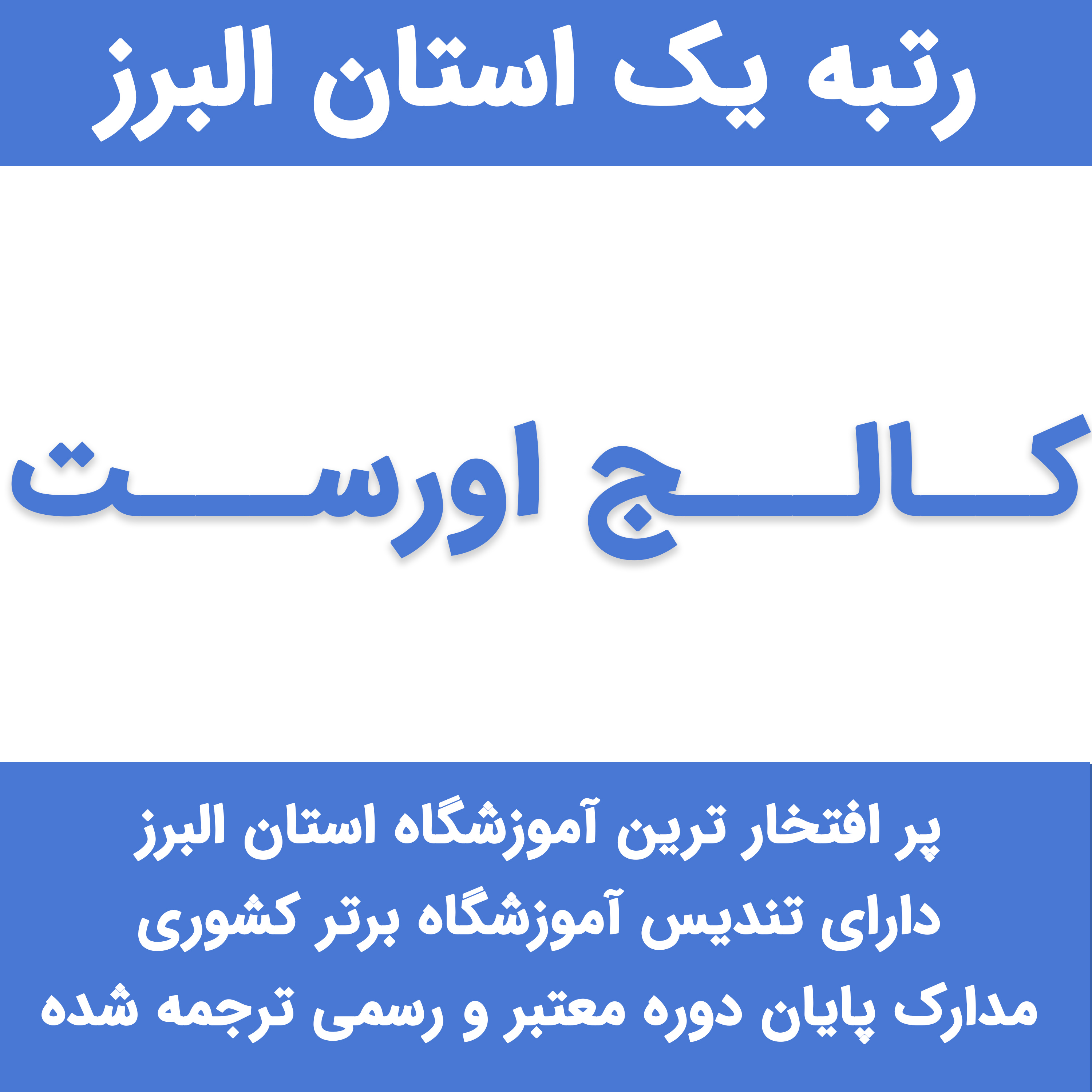 تعطیلات نوروزی 1401